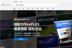 微软广告赋能中国企业开拓营销蓝海，助力海内外业务腾飞