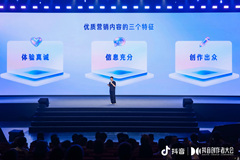 2026巨量星图商业论坛｜搭建优质内容变现生态，让每份创作热爱散发光芒
